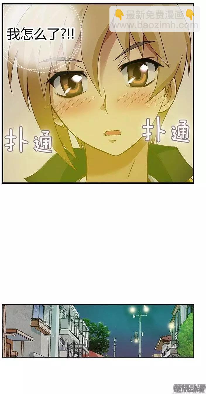 15.情人眼里出西施-第141话