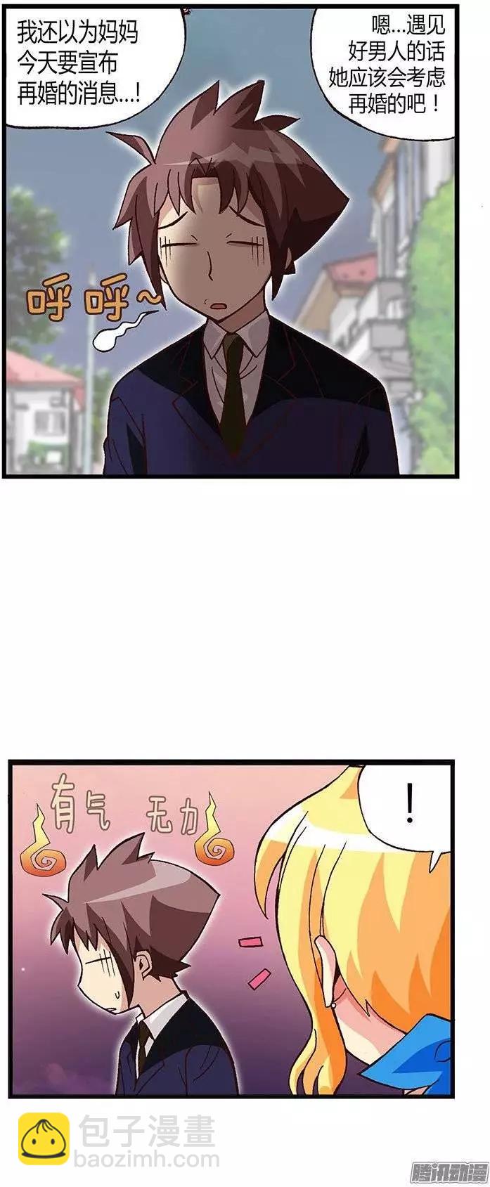 15.情人眼里出西施-第141话