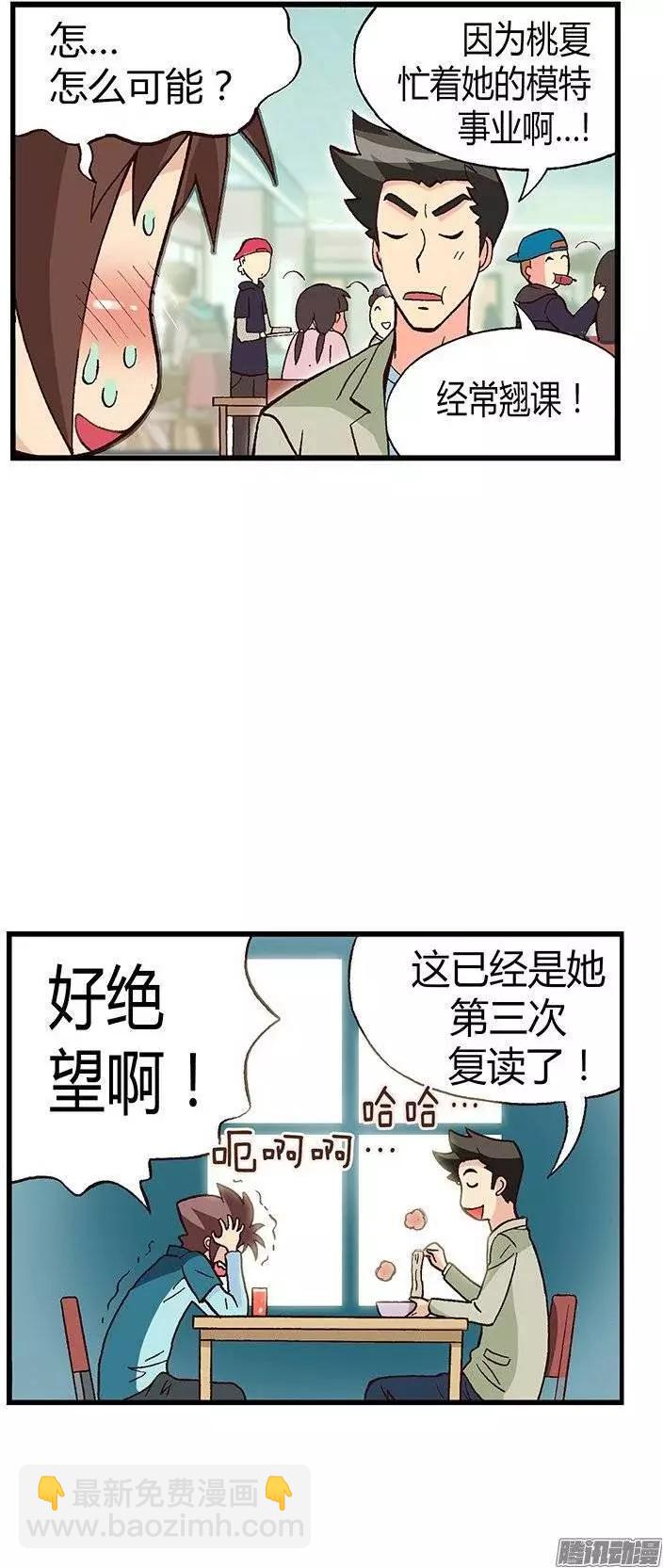 17.实验班的女生-第143话