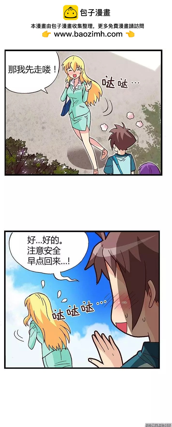 17.实验班的女生-第143话