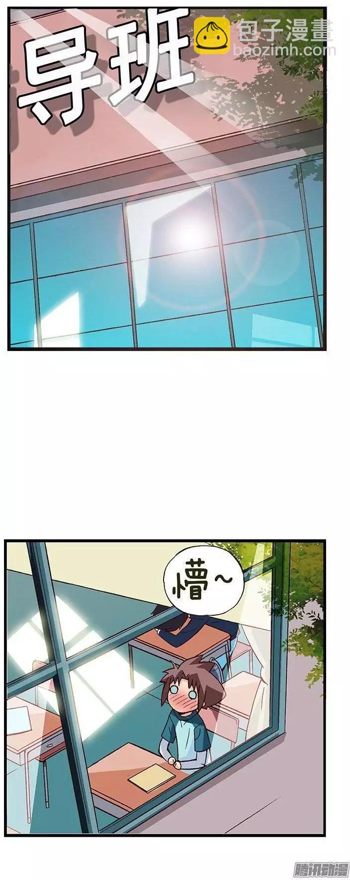 17.实验班的女生-第143话