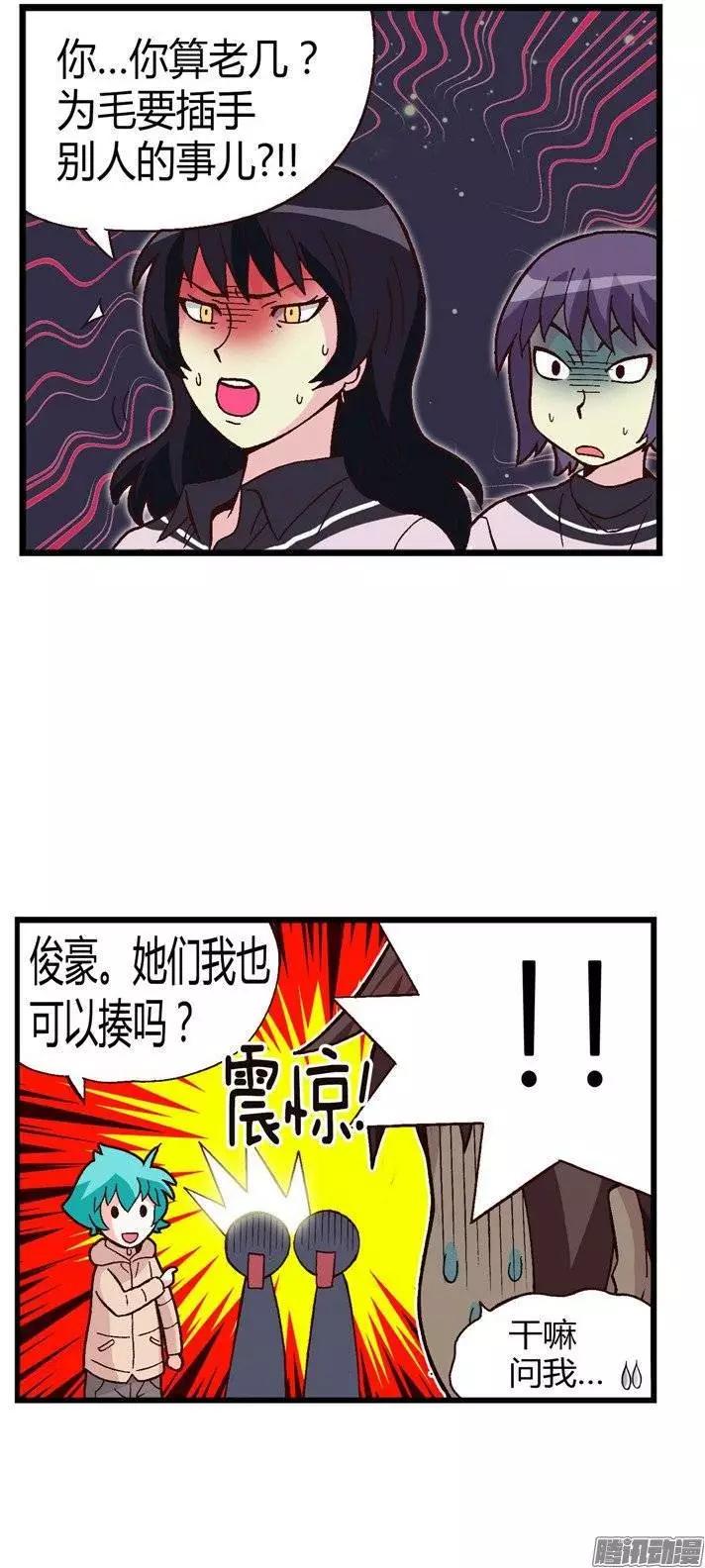 19.人肉沙包-第145话