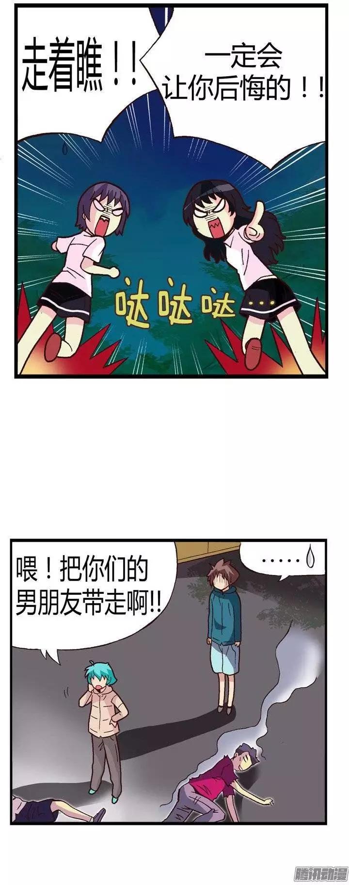 19.人肉沙包-第145话