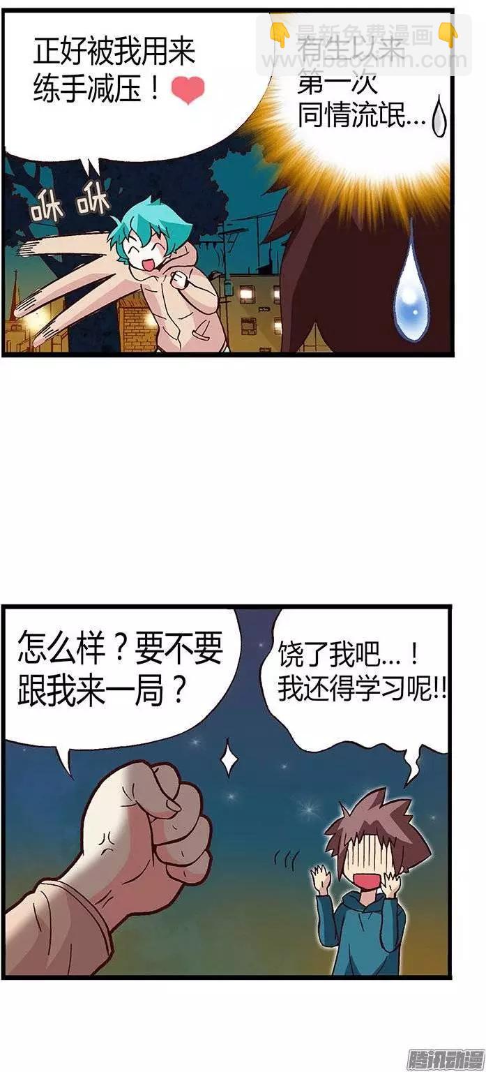 19.人肉沙包-第145话