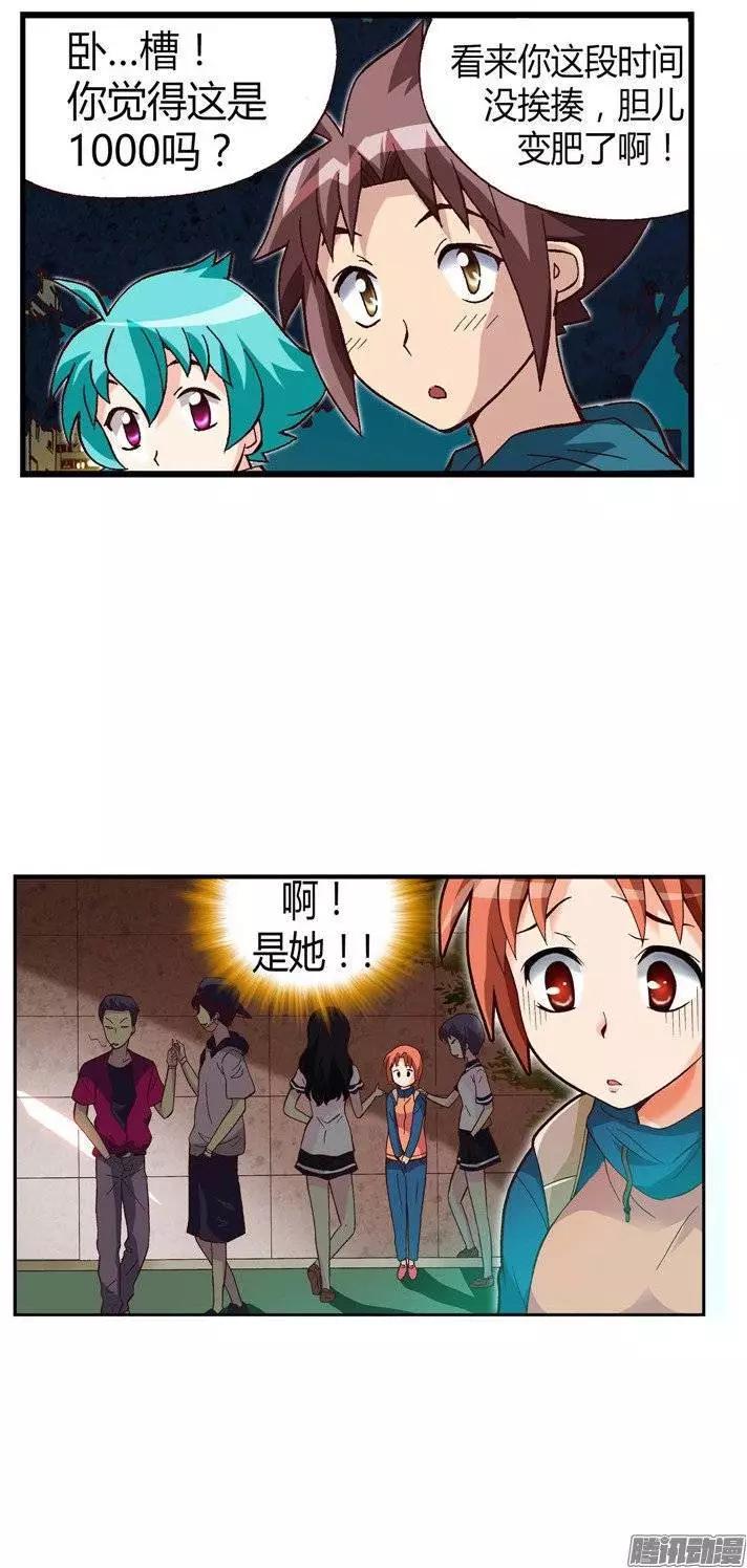 19.人肉沙包-第145话