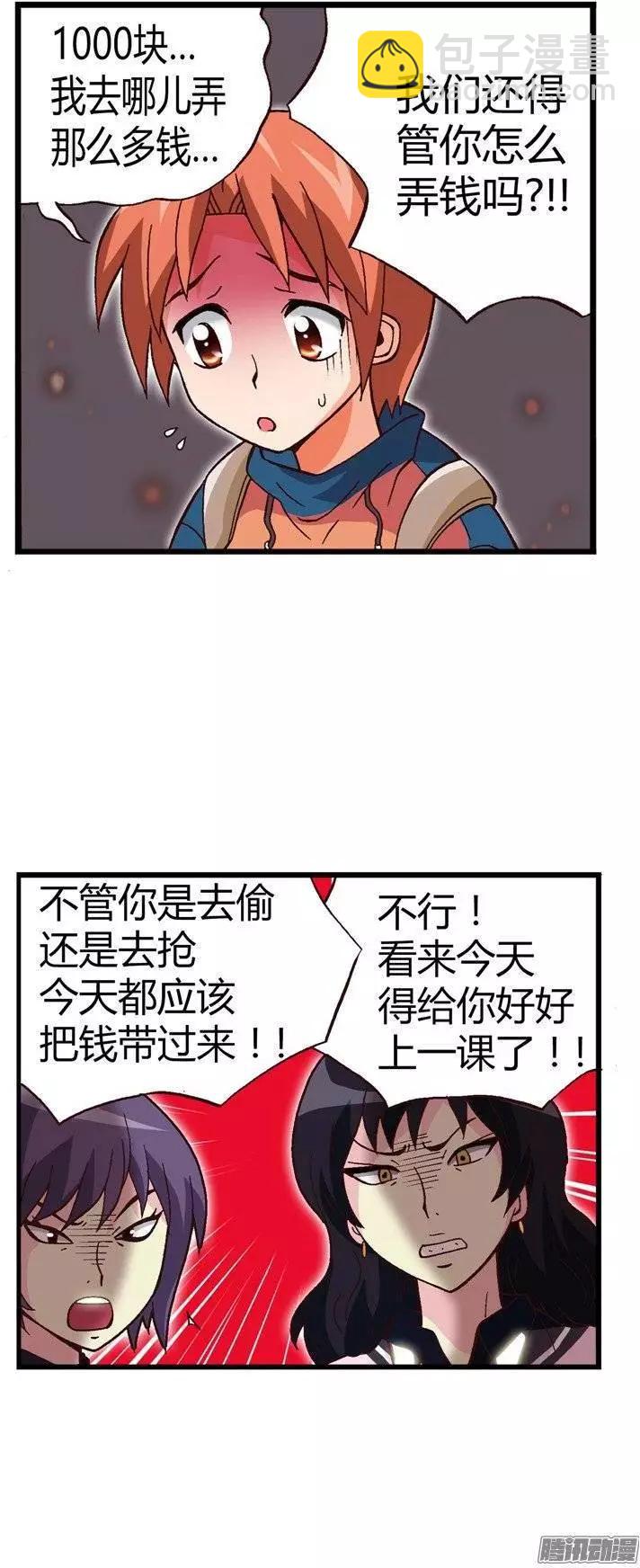 19.人肉沙包-第145话