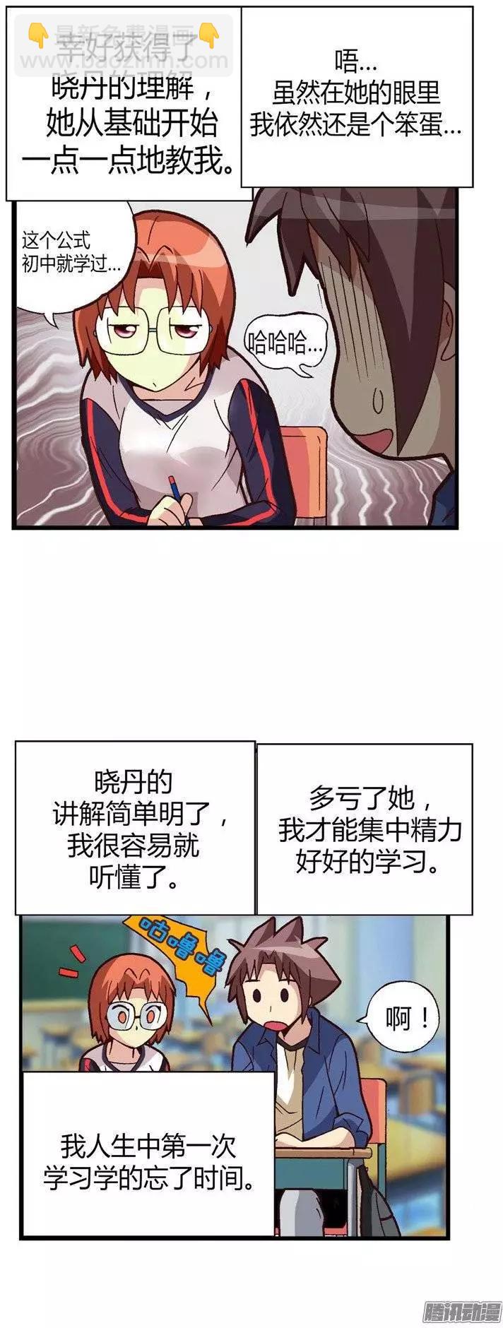 23.小老师-第149话