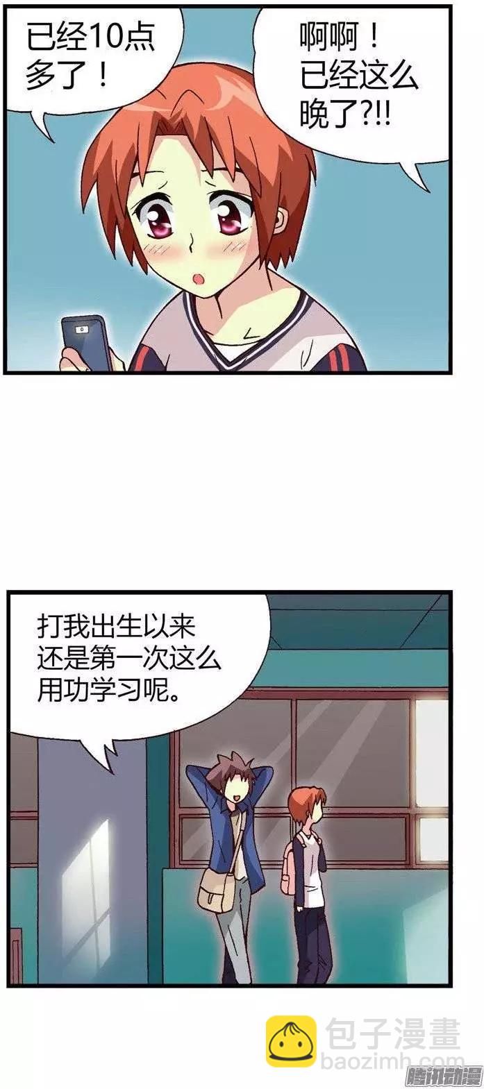 23.小老师-第149话