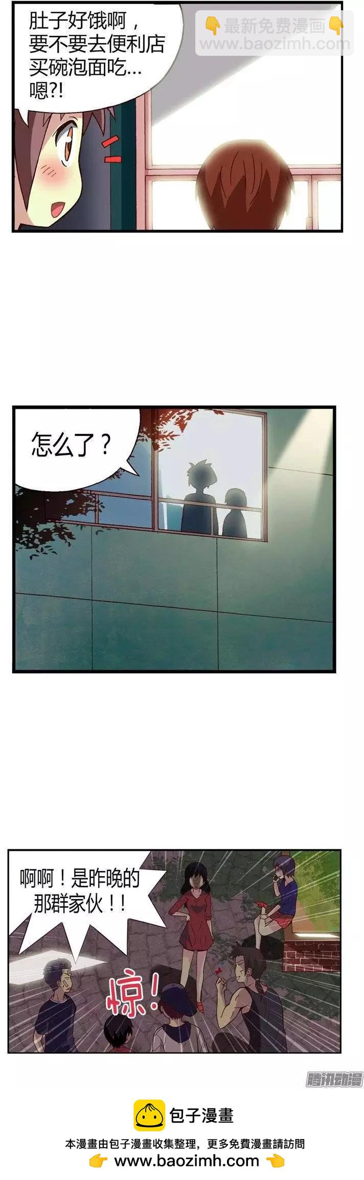 23.小老师-第149话