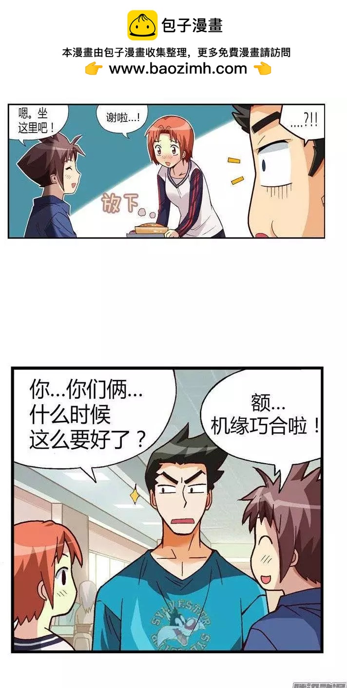 23.小老师-第149话