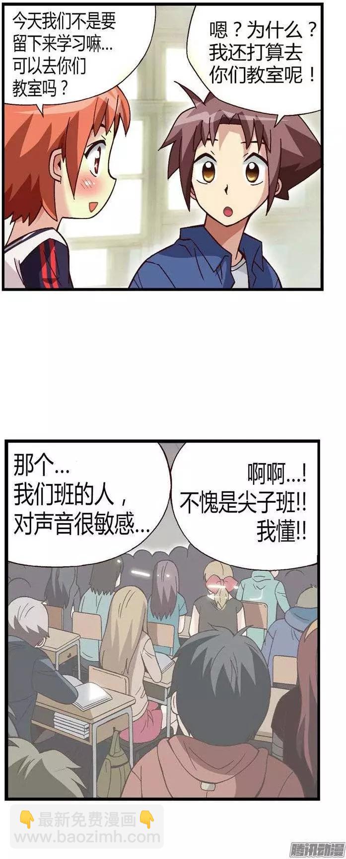 23.小老师-第149话