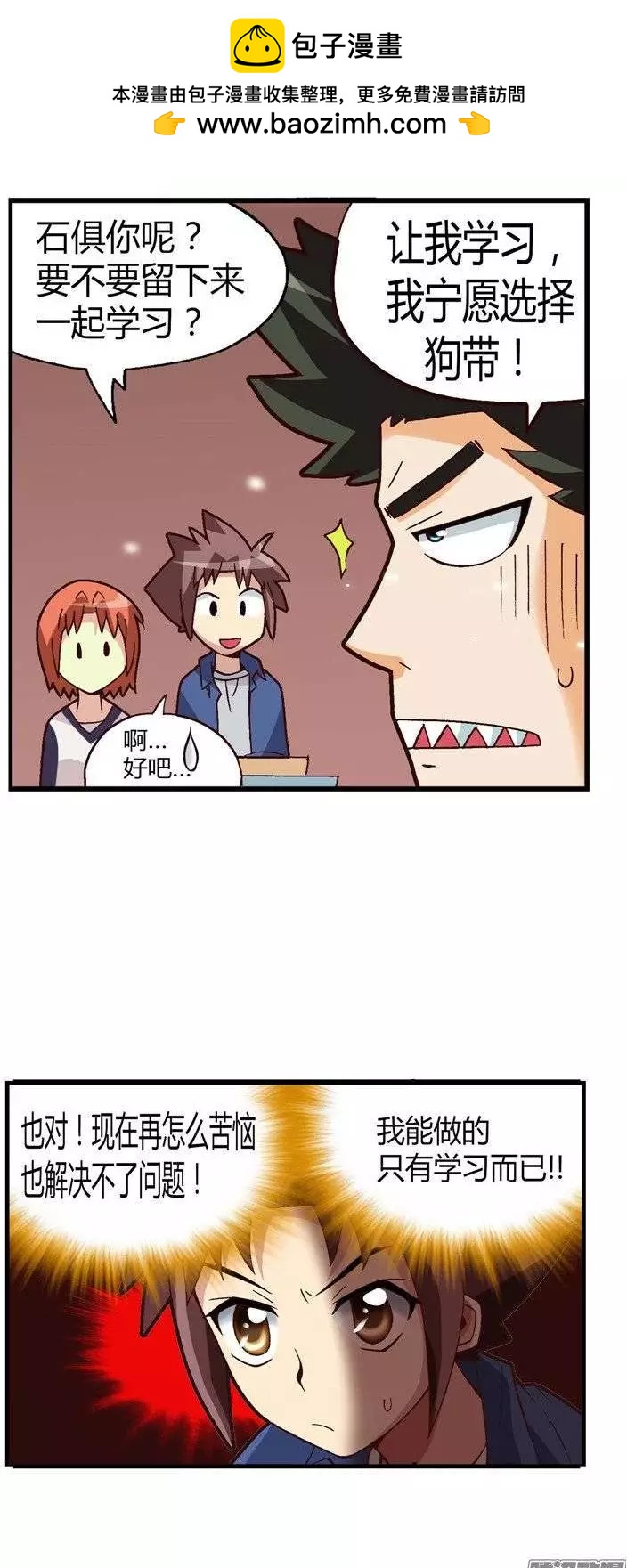 23.小老师-第149话