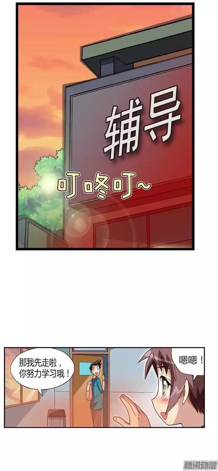 23.小老师-第149话
