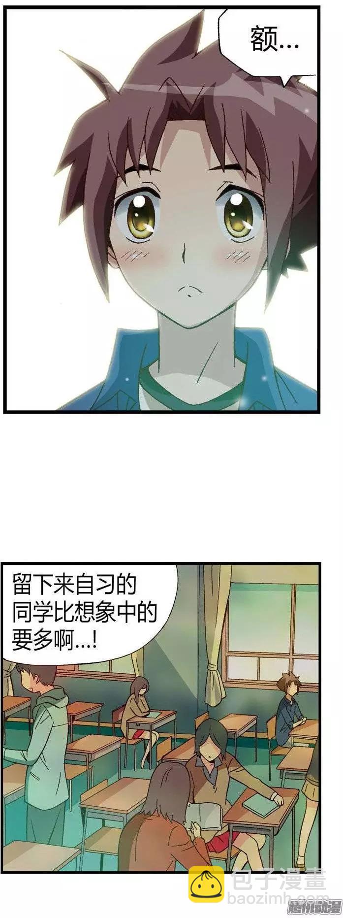 23.小老师-第149话