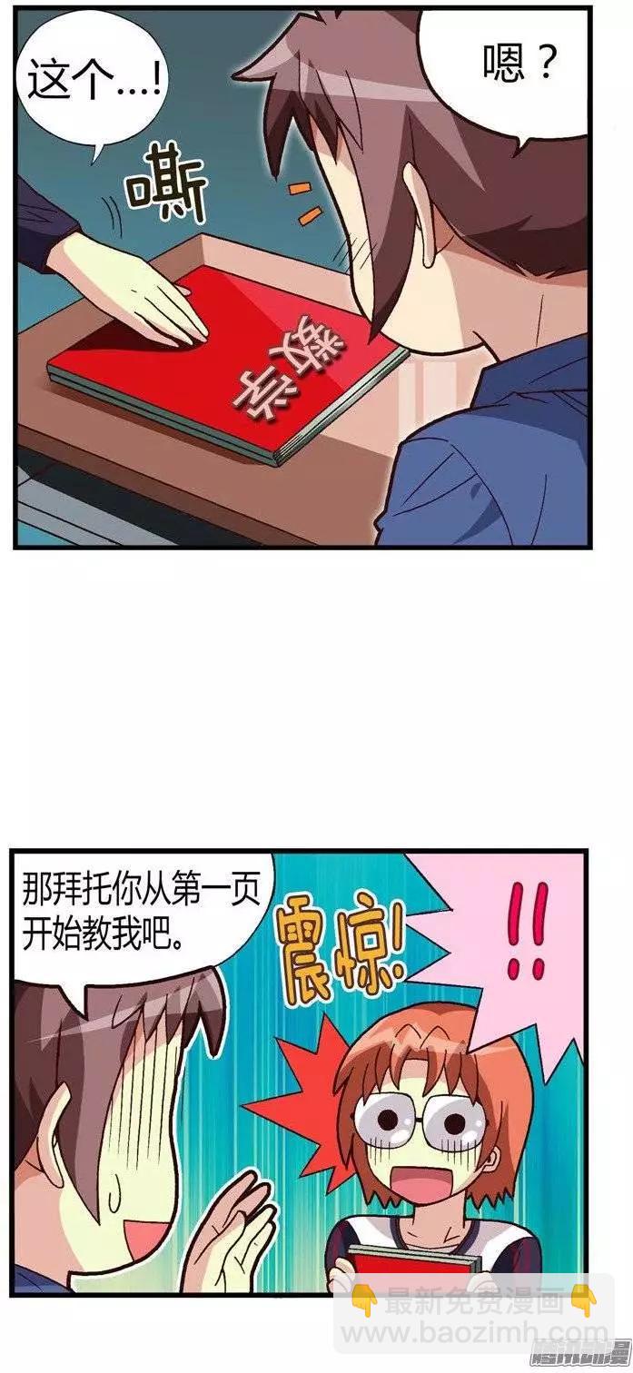 23.小老师-第149话