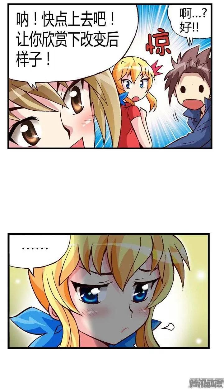 25.危机四伏-第151话