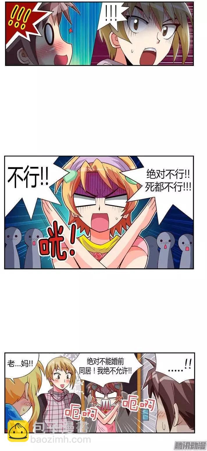 25.危机四伏-第151话