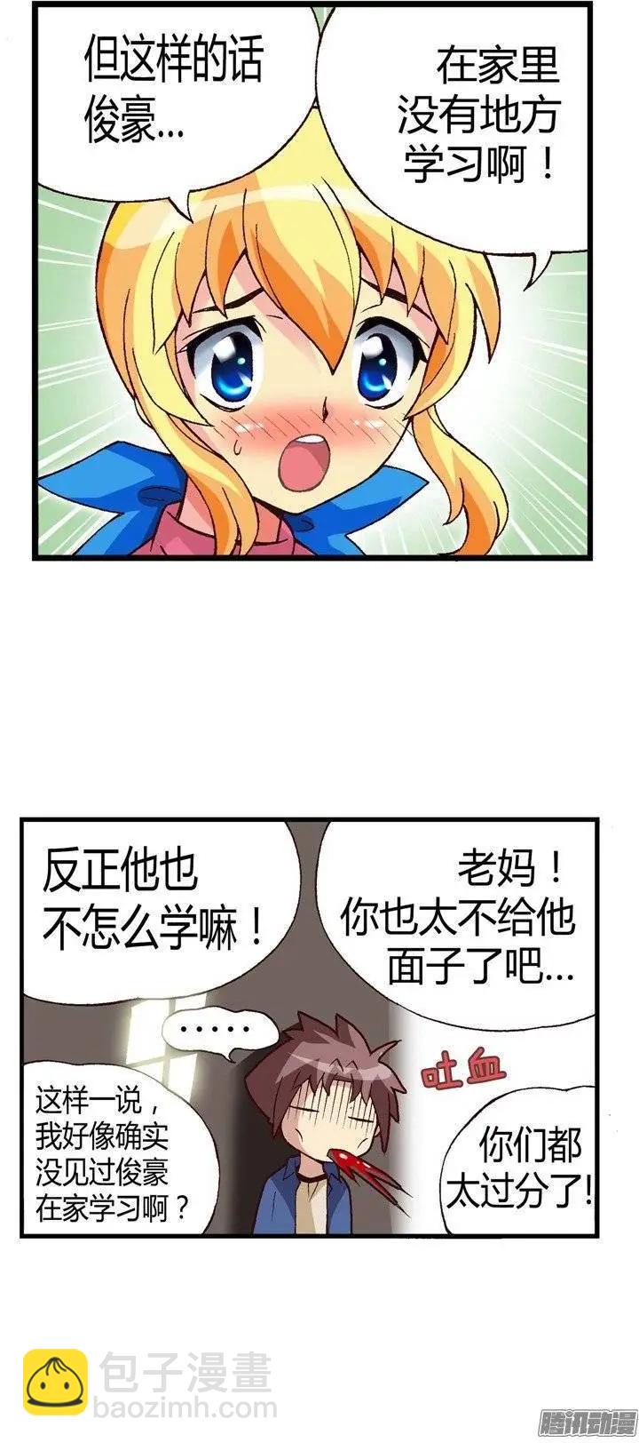 25.危机四伏-第151话