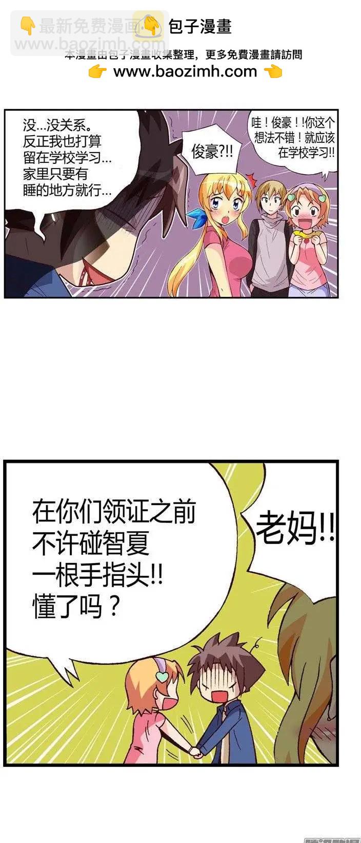 25.危机四伏-第151话