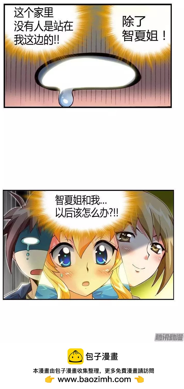 25.危机四伏-第151话