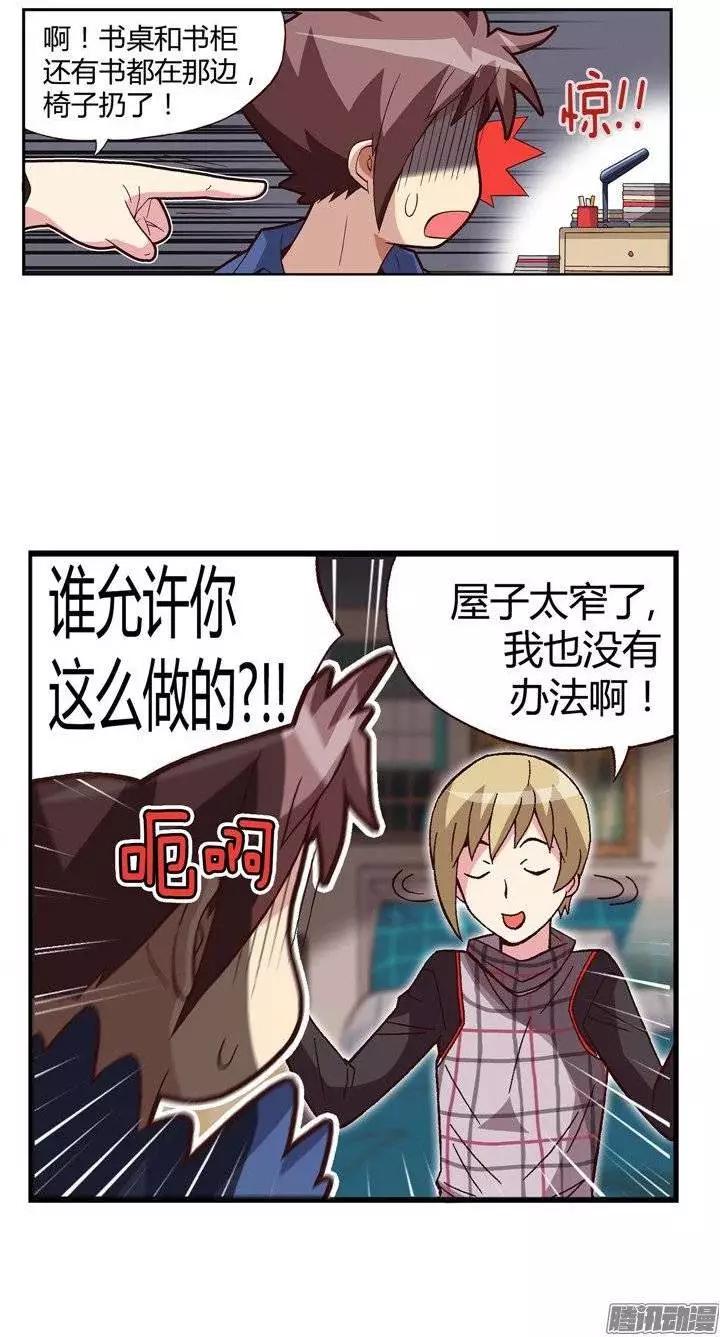 25.危机四伏-第151话