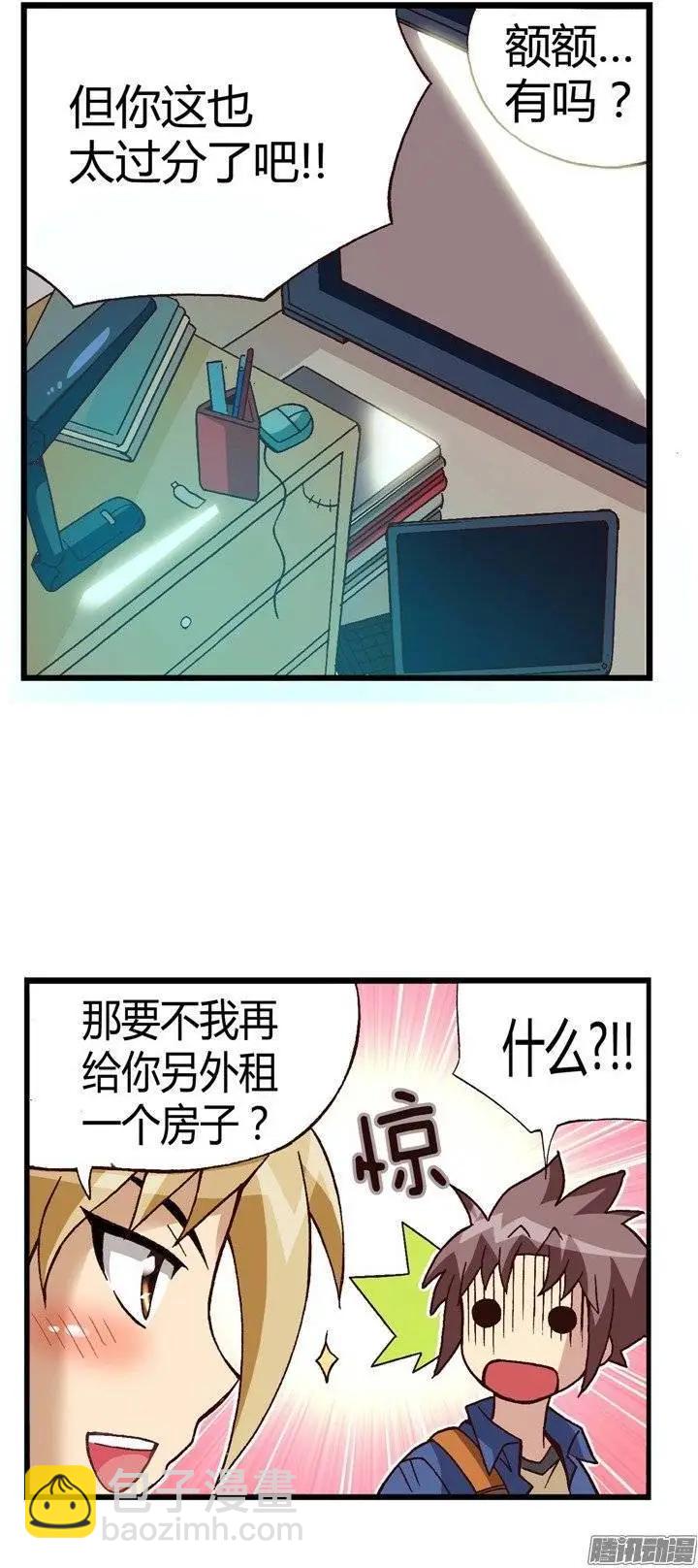 25.危机四伏-第151话