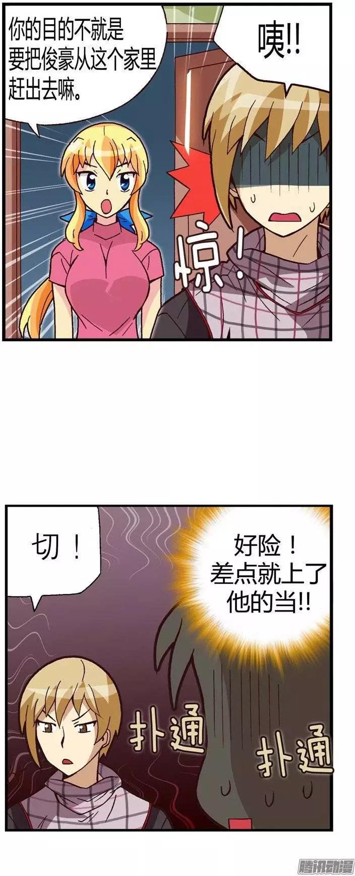 25.危机四伏-第151话