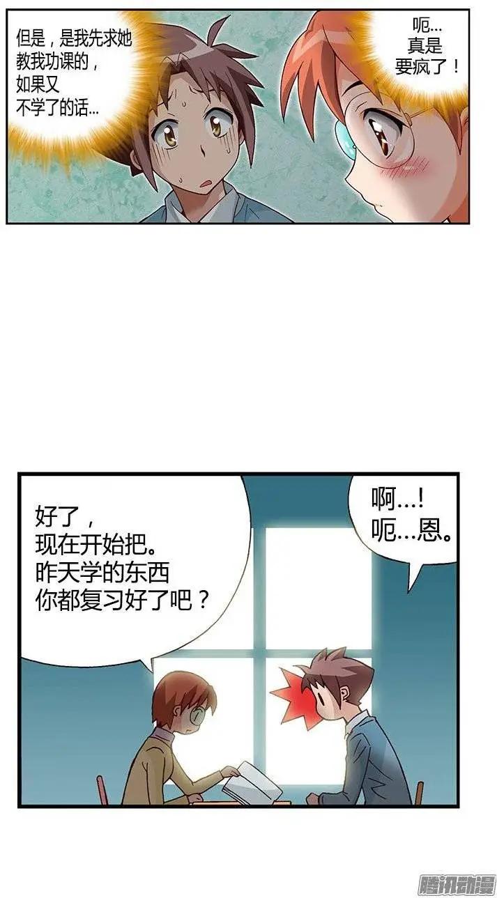 27.无心听课-第153话