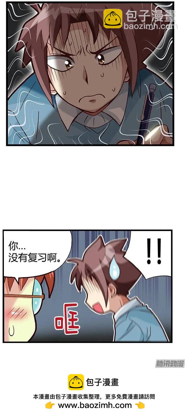 27.无心听课-第153话