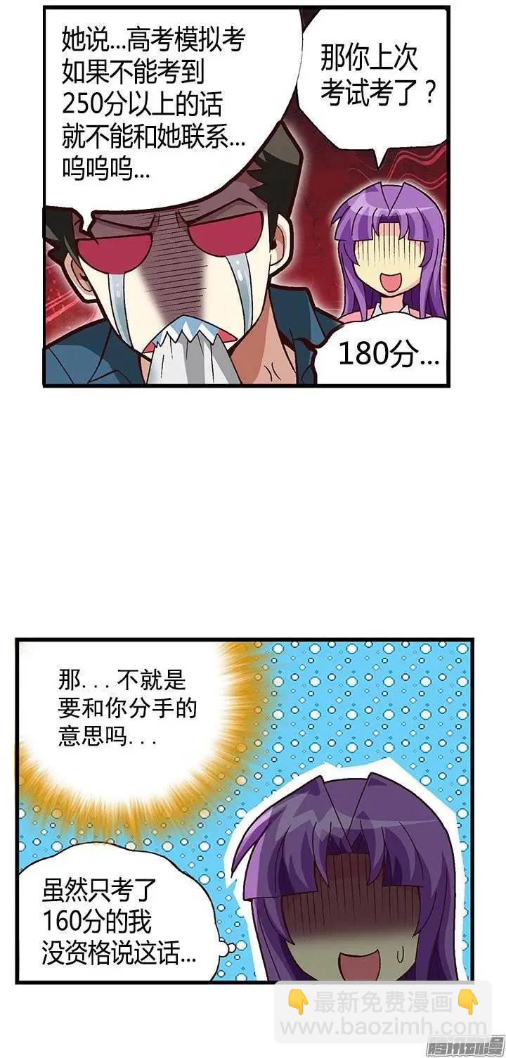 27.无心听课-第153话