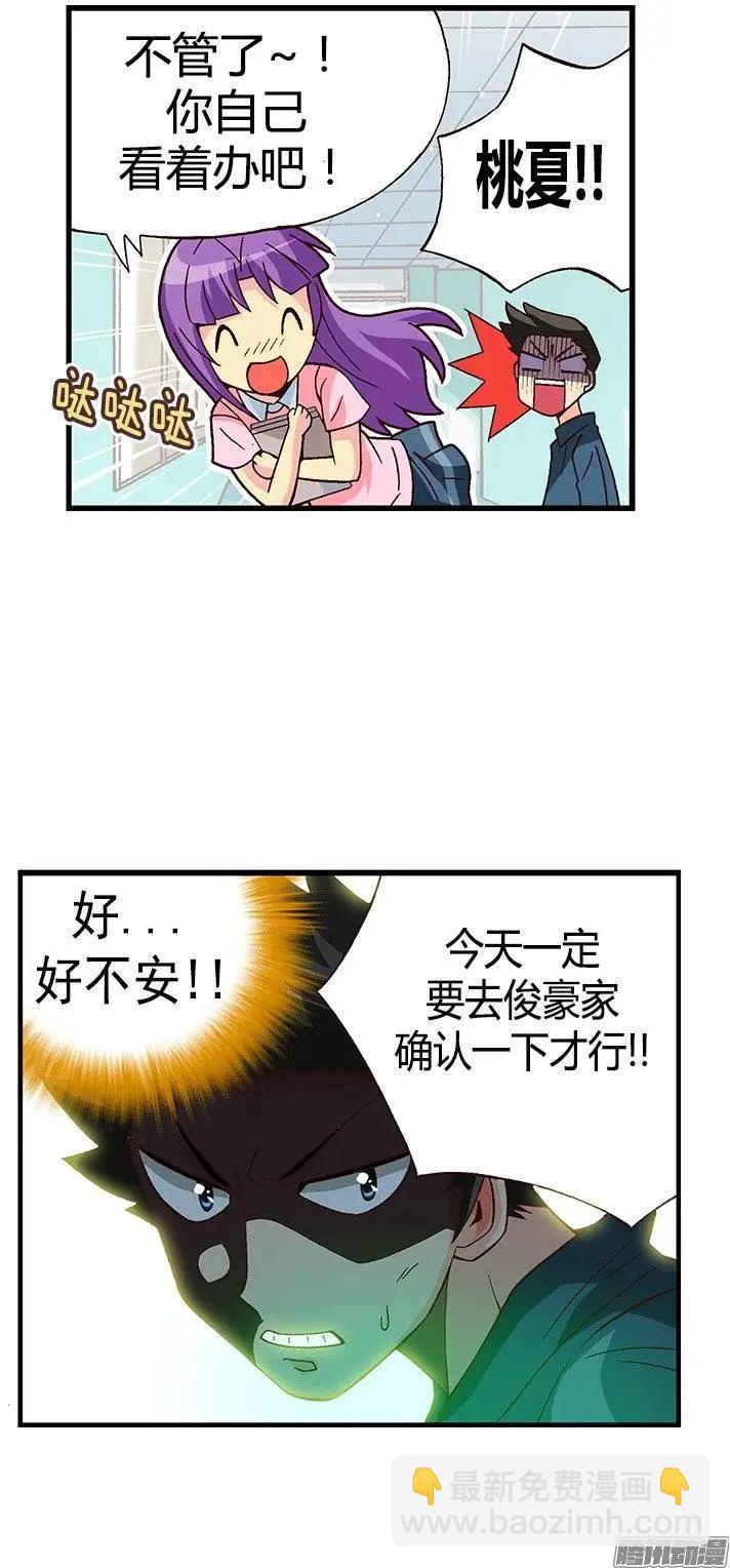 27.无心听课-第153话