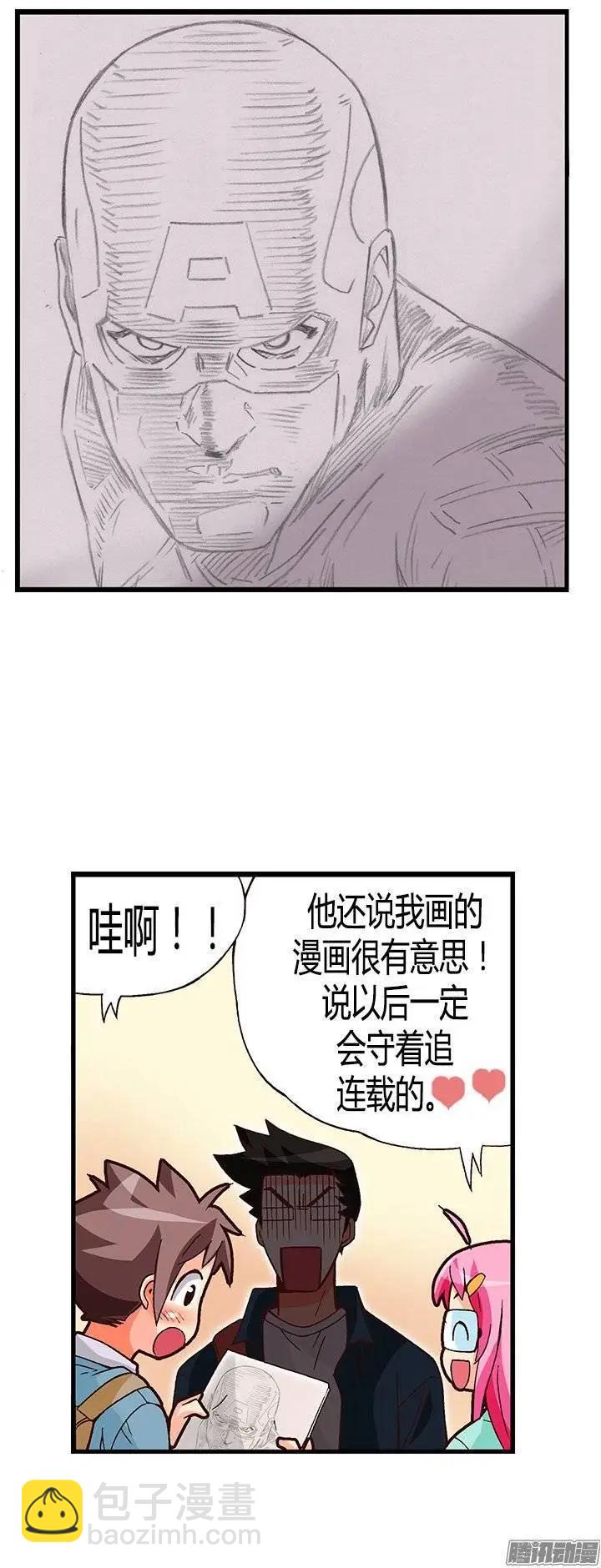 29.全能的宰顺-第155话