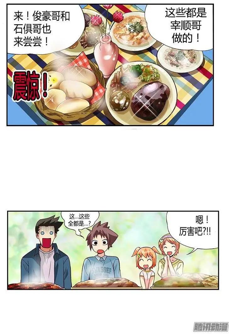 29.全能的宰顺-第155话