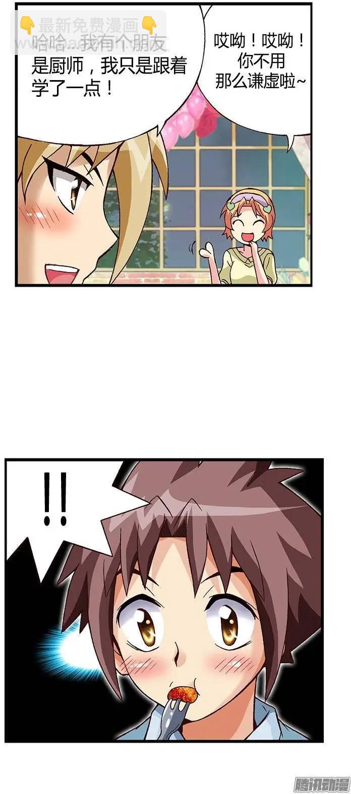 29.全能的宰顺-第155话