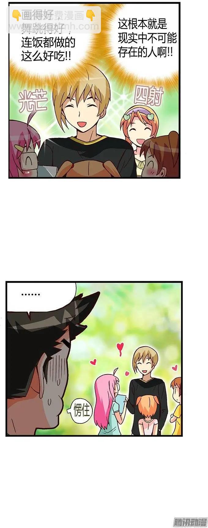 29.全能的宰顺-第155话