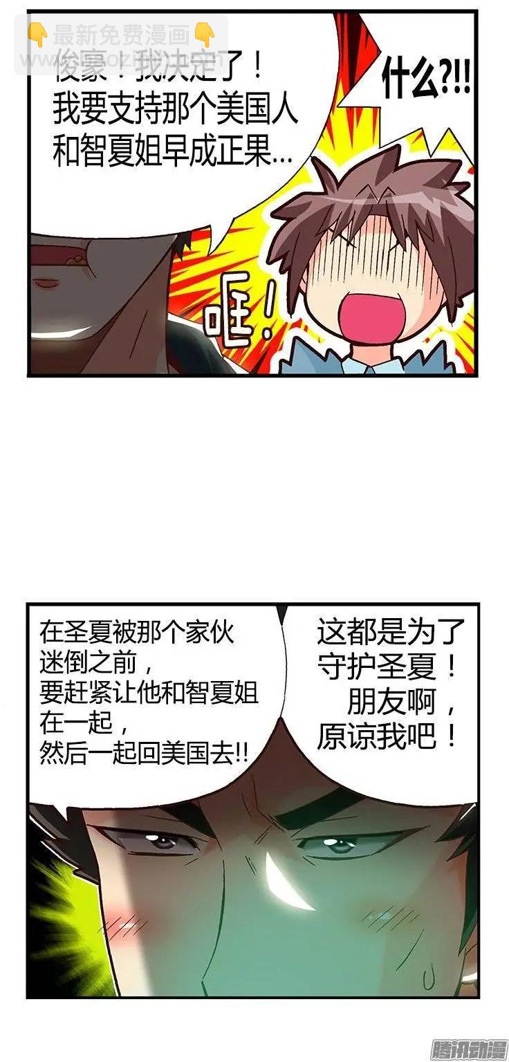 29.全能的宰顺-第155话