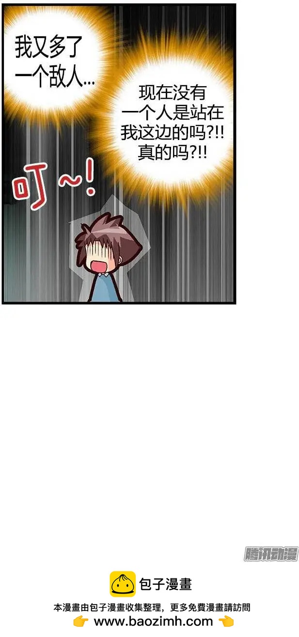 29.全能的宰顺-第155话