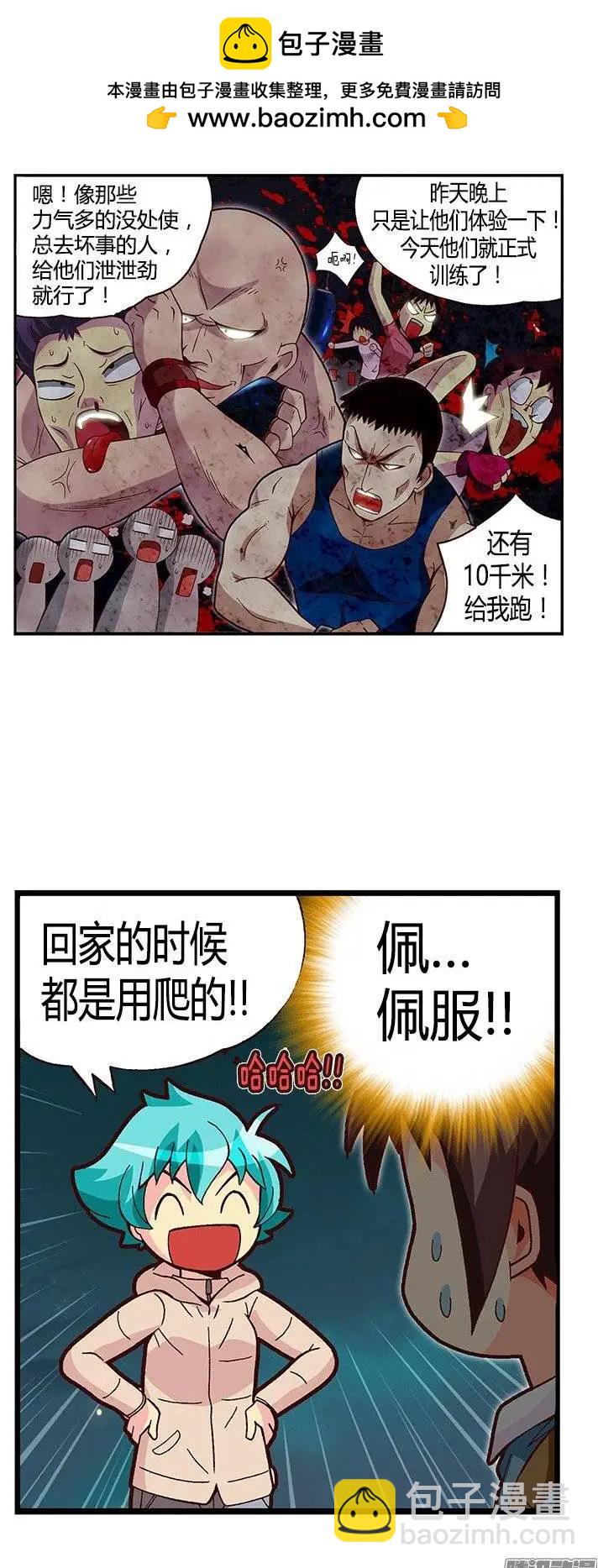 29.全能的宰顺-第155话