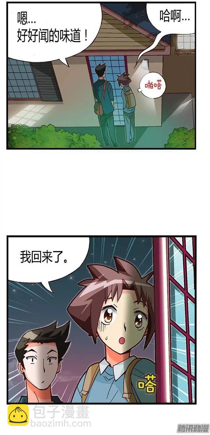 29.全能的宰顺-第155话