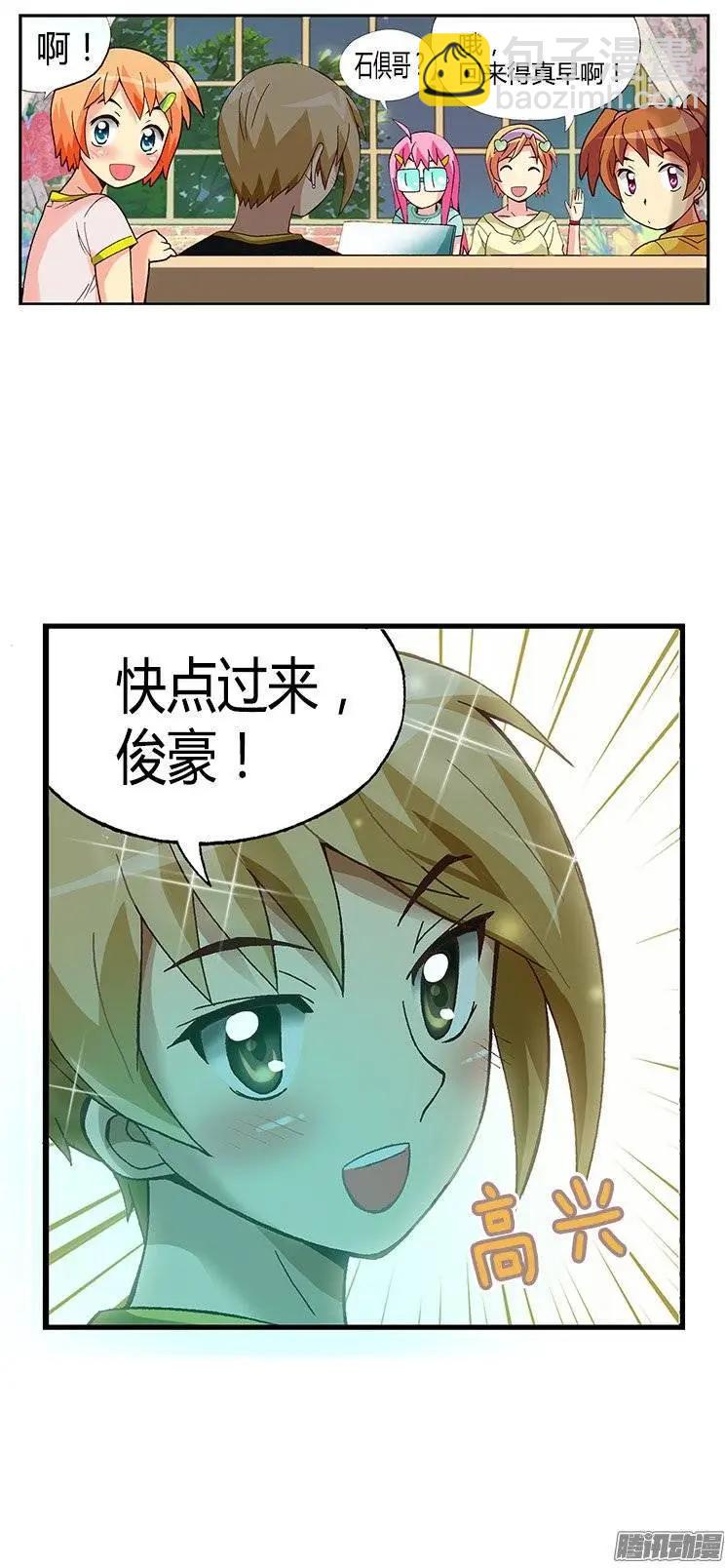 29.全能的宰顺-第155话