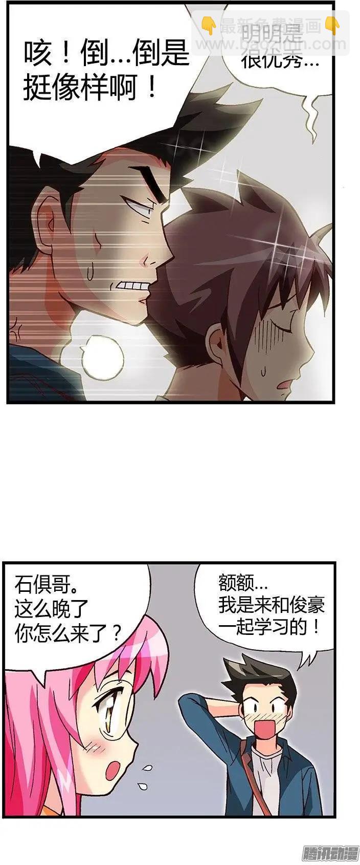 29.全能的宰顺-第155话