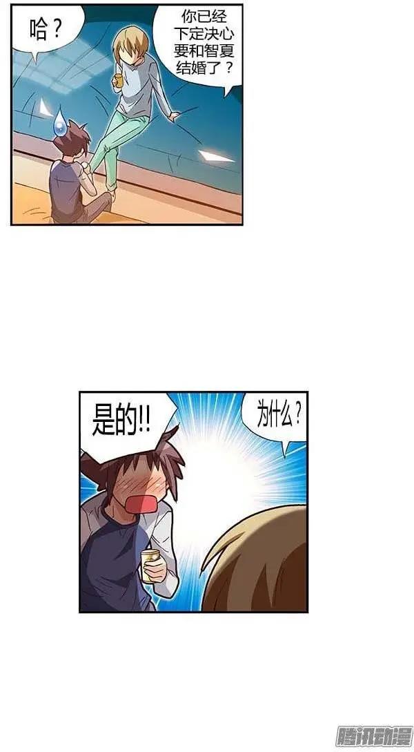 31.因为我爱他-第157话