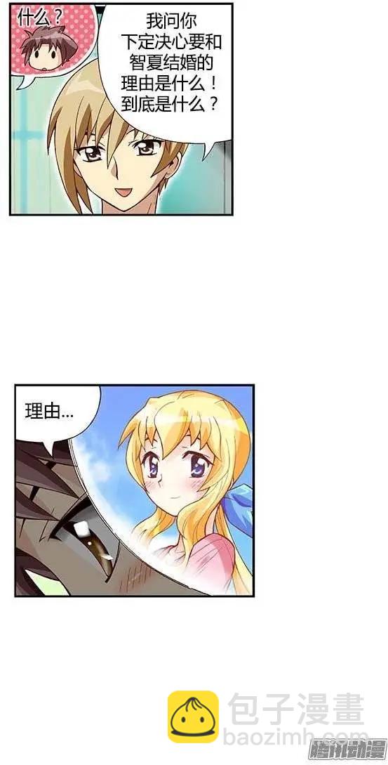 31.因为我爱他-第157话