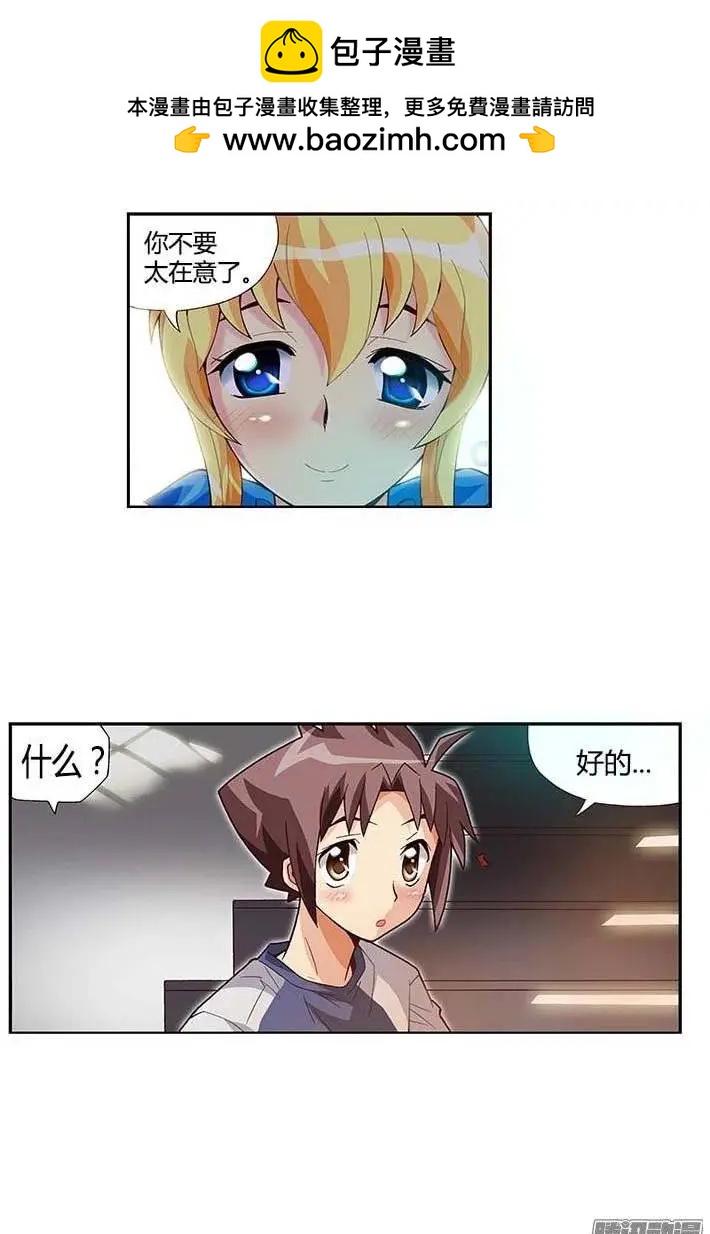 31.因为我爱他-第157话