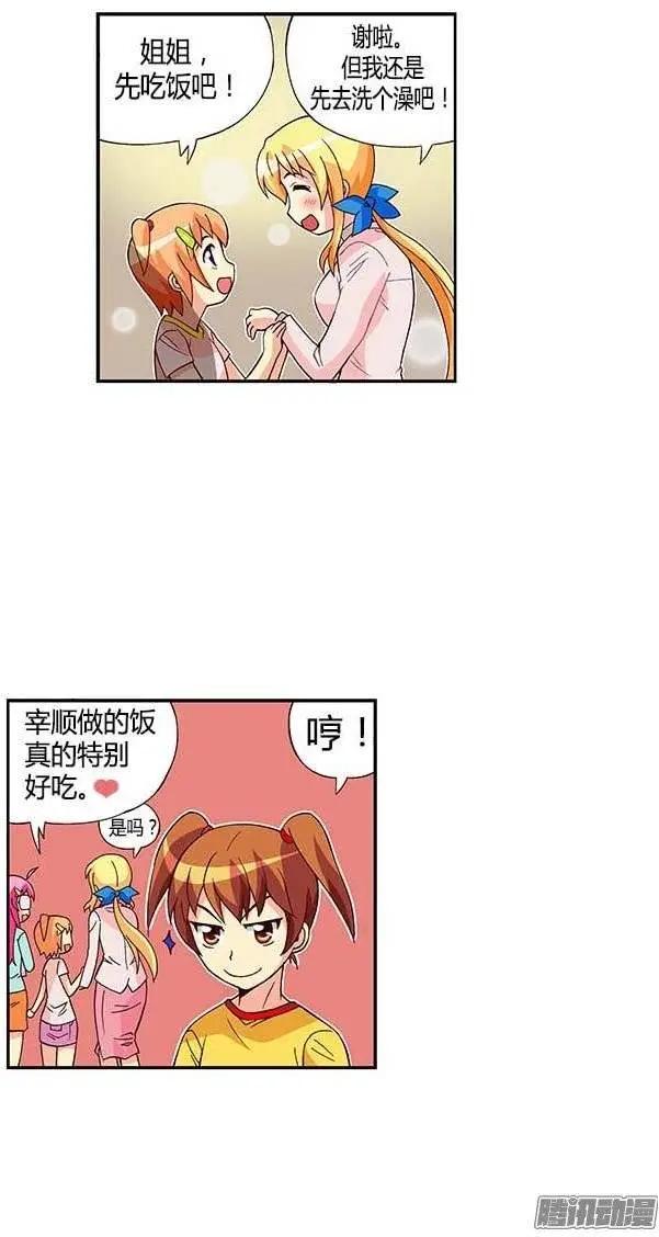 31.因为我爱他-第157话