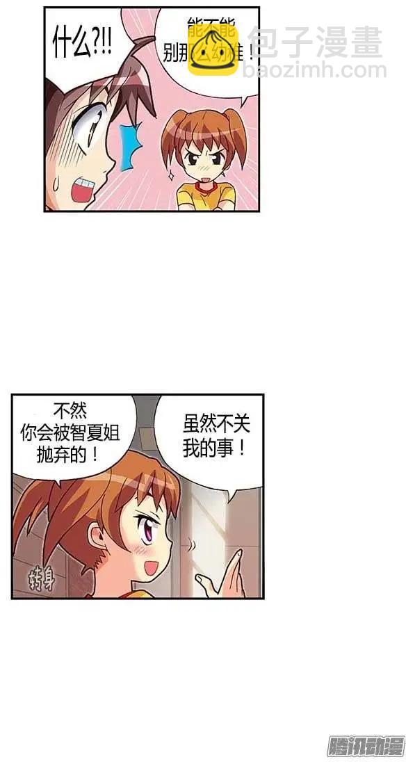 31.因为我爱他-第157话