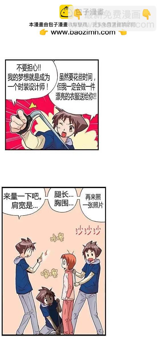 33.创作欲爆棚-第159话