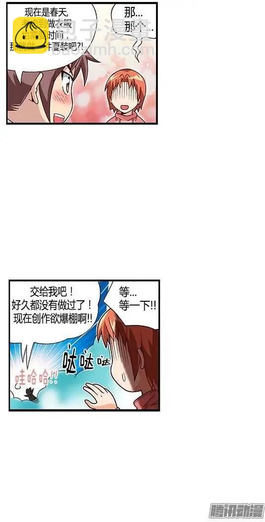 33.创作欲爆棚-第159话