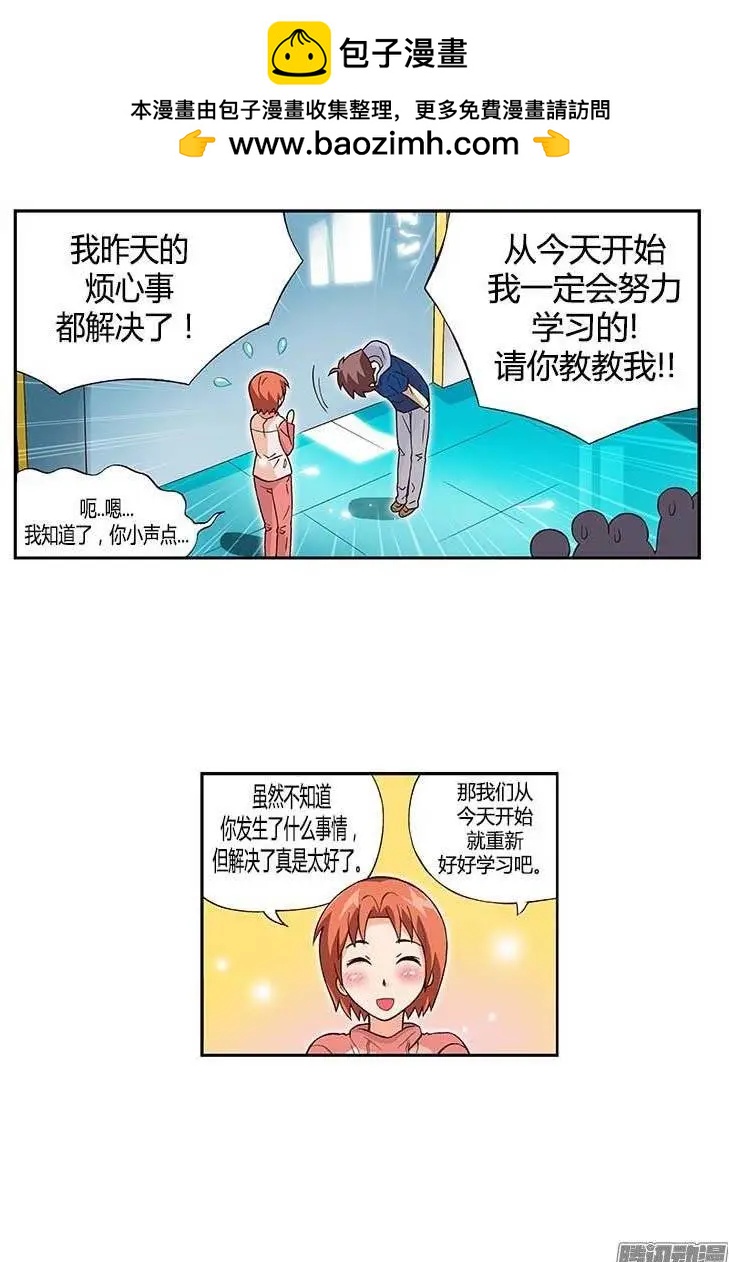 33.创作欲爆棚-第159话