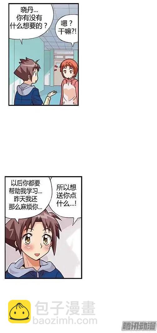 33.创作欲爆棚-第159话